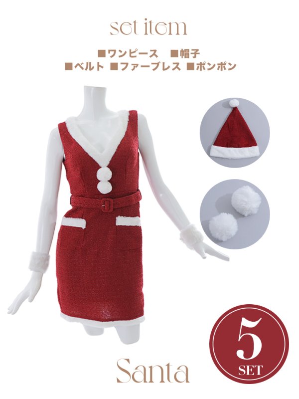 画像18: 【サンタセール！】【サンタコス 5点セット】【XS-Lサイズ/1カラー】ラメツイードサンタコスプレ[YMT] (18)