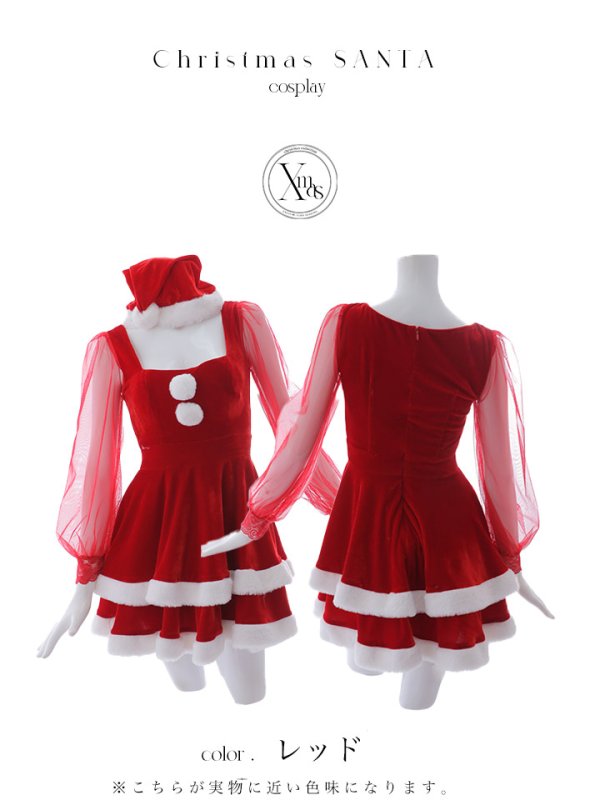 画像17: 【即日発送】【サンタコス 3点セット】【S-Lサイズ/1カラー】チュールシアーフレアサンタコスプレ[YMT] (17)