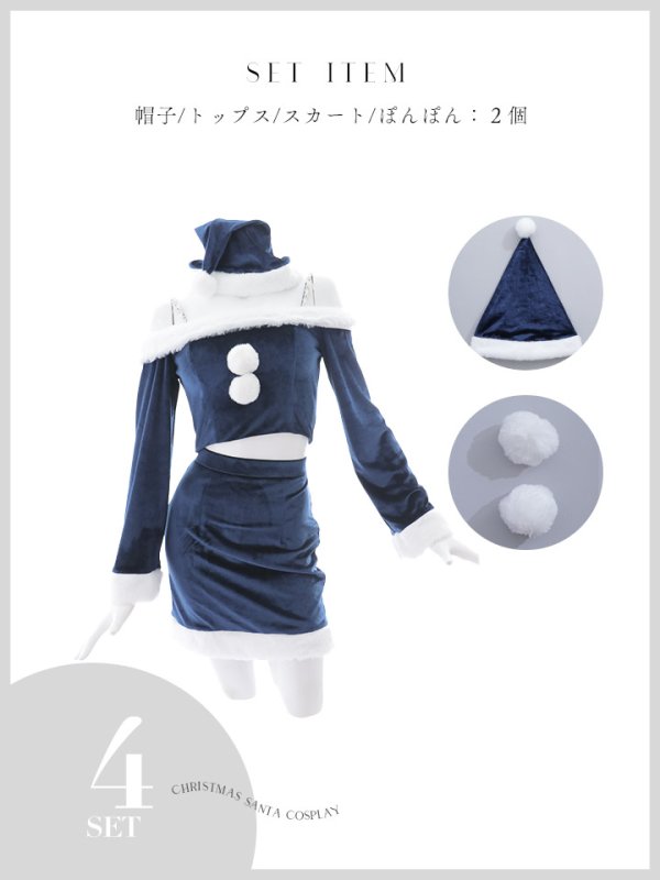 画像25: 【一部予約商品/11月下旬発送予定】【サンタコス 4点セット】【S-Lサイズ/2カラー】オフショルダーセットアップサンタコスプレ[OF01] (25)