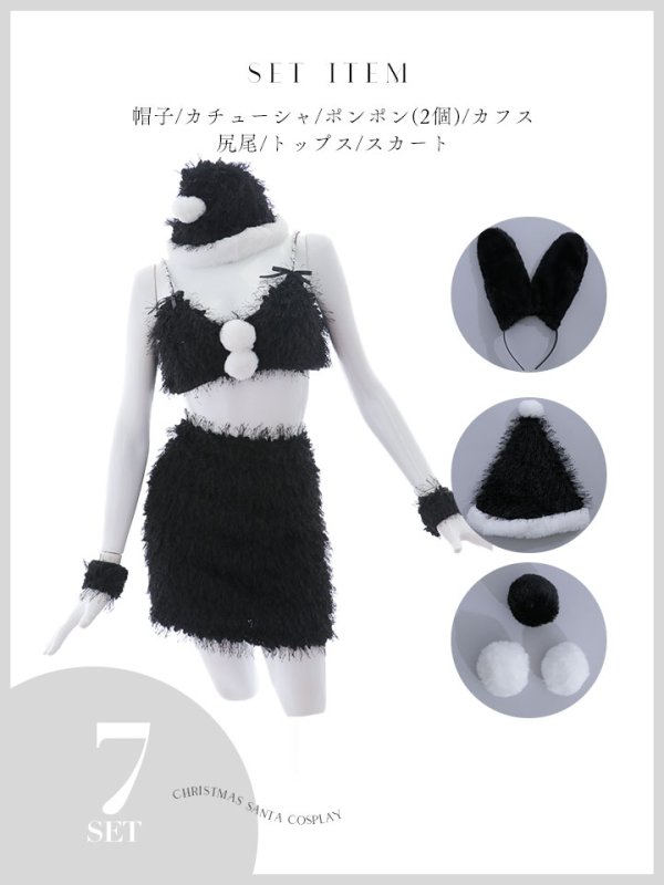 画像19: 【即日発送】【サンタコス 7点セット】【XS-Mサイズ/2カラー】バニーセットアップシャギーコスプレ[YMT] (19)