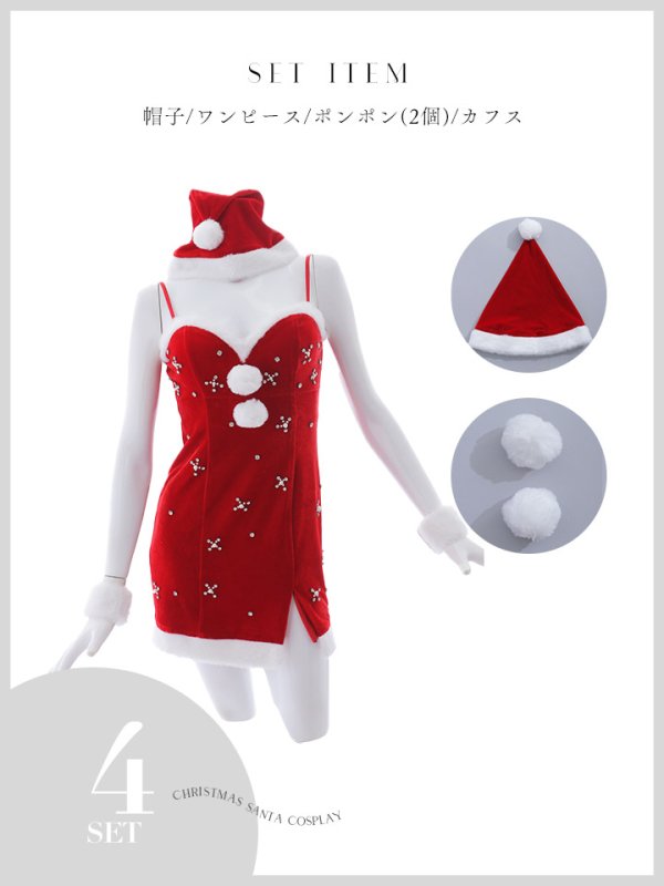 画像37: 【即日発送！】【サンタコス 4点セット】【XS-XLサイズ/2カラー】ビジュータイトキャミワンピサンタ[YMT] (37)
