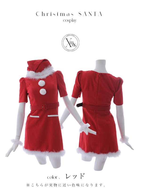 画像38: 【即日発送！】【サンタコス5点セット】【S-Mサイズ/2カラー】ツイードベルトワンピースサンタコスプレ[YMT] (38)