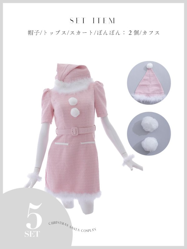 画像43: 【即日発送！】【サンタコス5点セット】【S-Mサイズ/2カラー】ツイードベルトワンピースサンタコスプレ[YMT] (43)