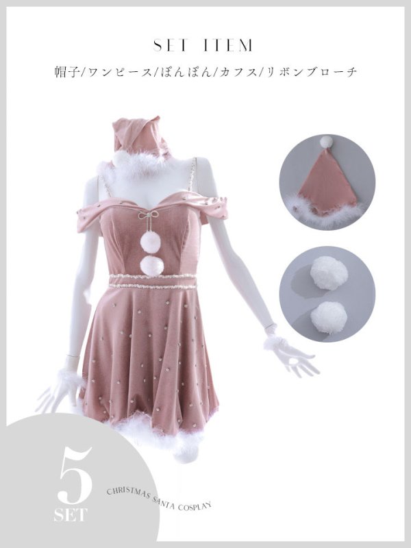 画像49: 【即日発送！】【サンタコス 5点セット】【XS-XLサイズ/3カラー】オフショルビジューリボンフレアサンタ[YMT] (49)