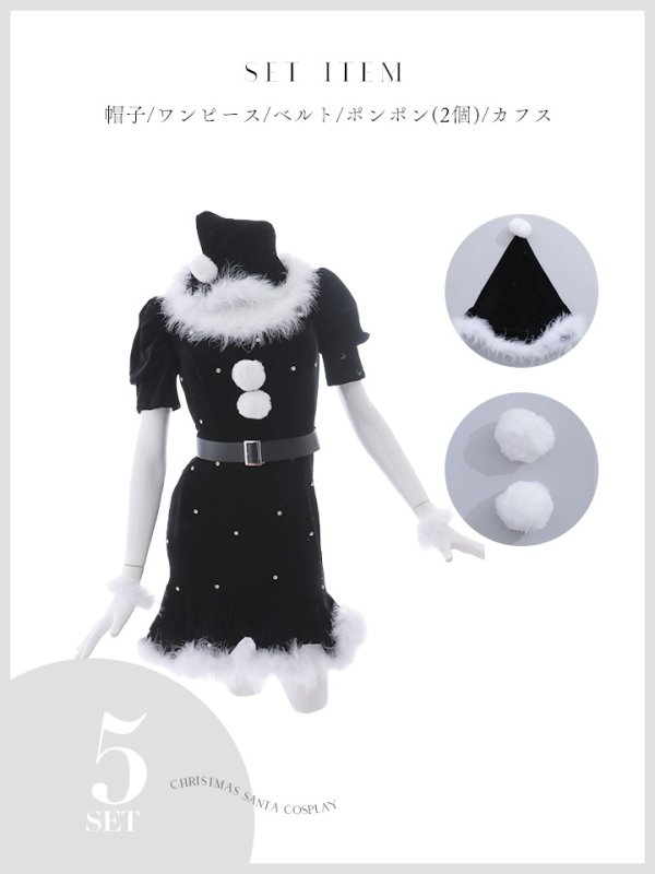 画像41: 【即日発送】【サンタコス 5点セット】【S-Mサイズ/2カラー】ベロアパールビジューサンタコスプレ[YMT] (41)