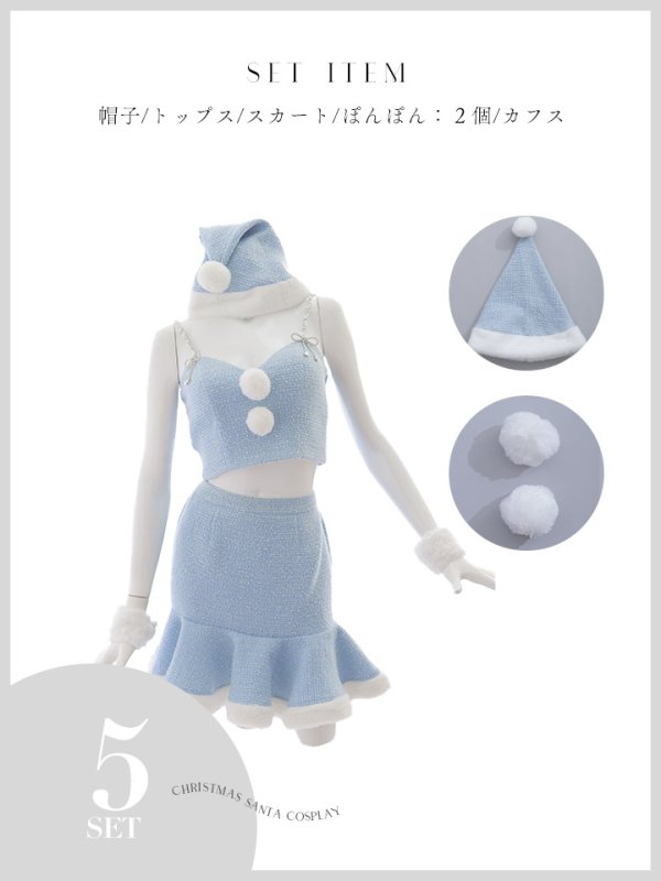 画像36: 【即日発送！】【サンタコス 5点セット】【S-Mサイズ/2カラー】ツイードキャミマーメイドセットアップサンタコスプレ[YMT] (36)