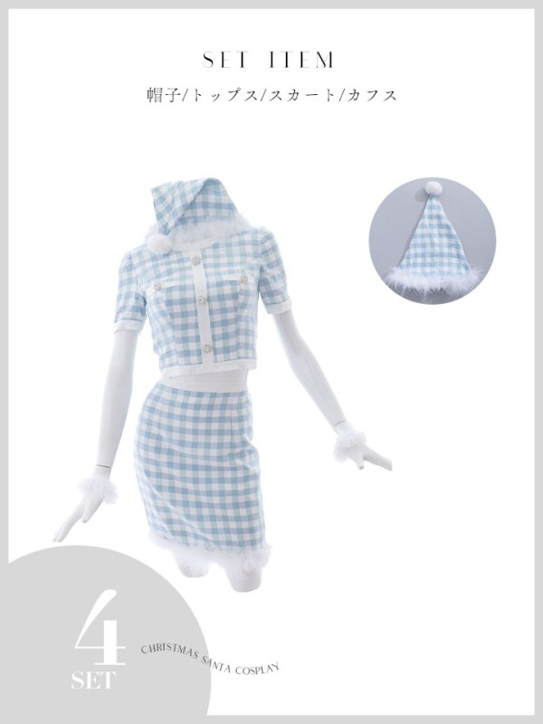 画像26: 【即日発送！】【サンタコス 4点セット】【S-Mサイズ/1カラー】ギンガムチェックタイトサンタコスプレ[YMT] (26)