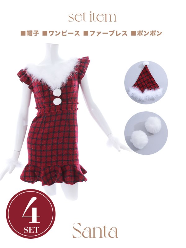 画像38: SALE!【サンタコス 5点セット】【S-XLサイズ/1カラー】マーメイドチェックサンタコスプレ[YMT] (38)