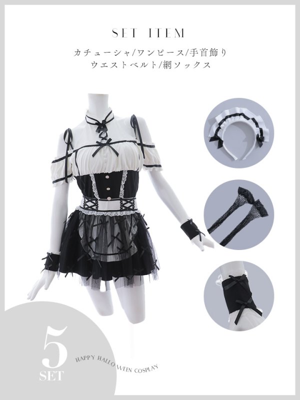 画像29: 【即日発送】 【ハロウィン】リボンブーケメイド【Malymoon/マリームーン 【コスプレ4点セット】【フリーサイズ/2カラー】[OF04] (29)