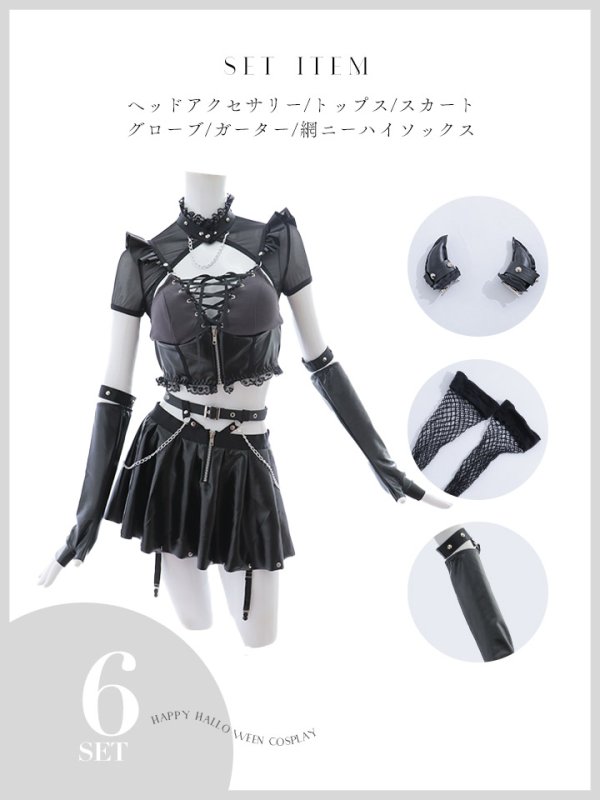画像14: 【即日発送】【ハロウィン】ディープブラックエナメルジップヴィラン【Malymoon/マリームーン】 【コスプレ6点セット】【フリーサイズ/1カラー】[OF04] (14)