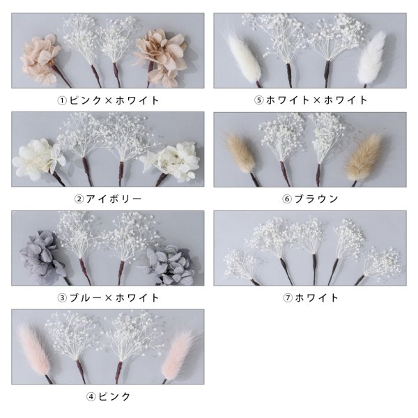 画像17: ドライフラワー【全7種類】【ヘアアクセサリー】[YMT] (17)