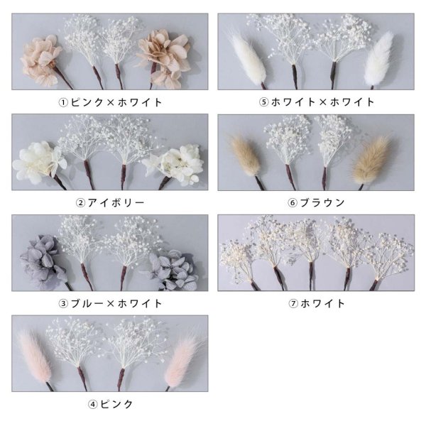 画像20: ドライフラワー【全7種類】【ヘアアクセサリー】[YMT] (20)