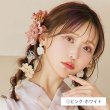 画像16: ドライフラワー【全7種類】【ヘアアクセサリー】[YMT] (16)