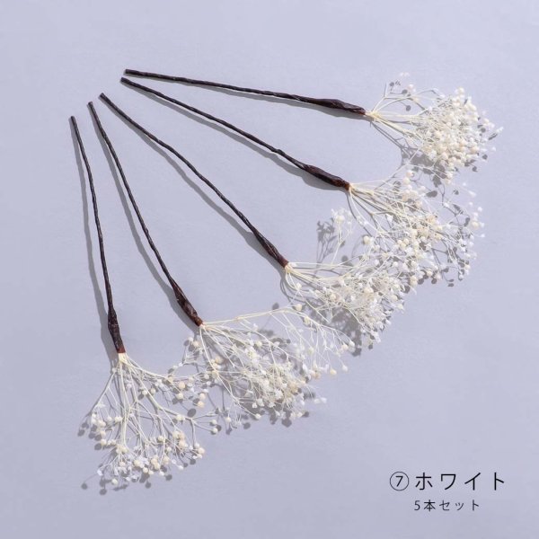 画像14: ドライフラワー【全7種類】【ヘアアクセサリー】[YMT] (14)