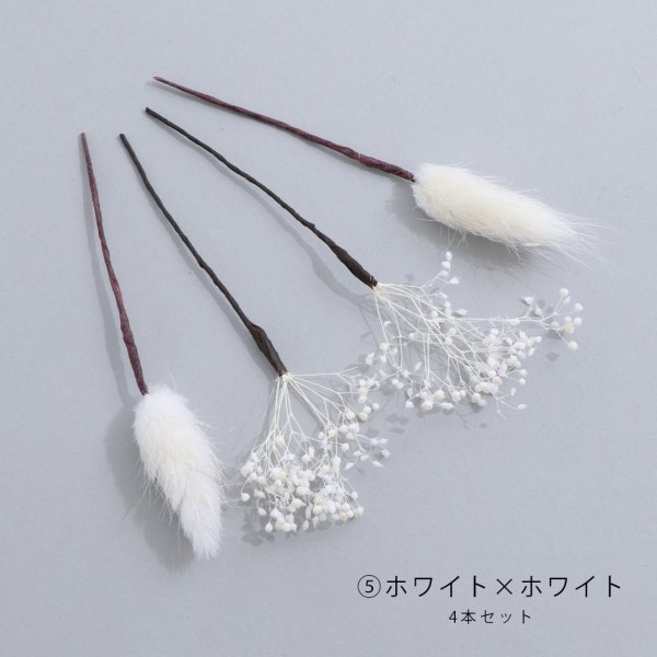 画像10: ドライフラワー【全7種類】【ヘアアクセサリー】[YMT] (10)