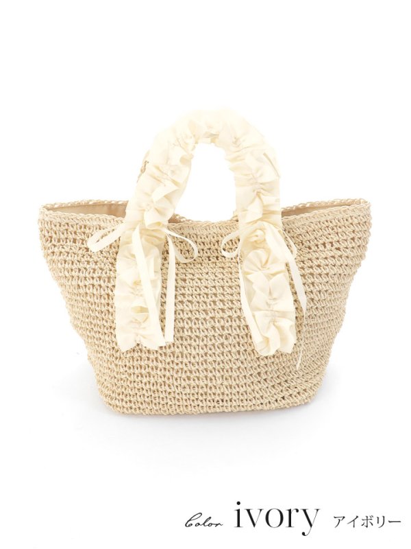 画像2: 【バッグ】フリルハンドルカゴバッグ【Fサイズ/2カラー】[YMT] (2)