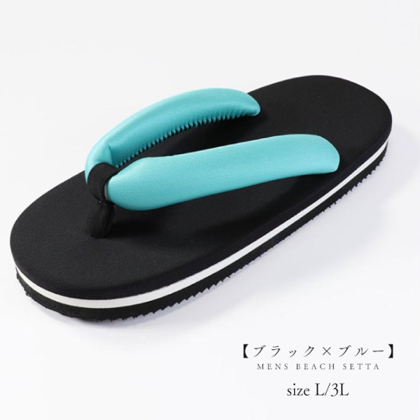 画像4: 【即日発送】【メンズ雪駄】浴衣にぴったり!koboのビーチメンズ雪駄 単品販売[YMT] (4)