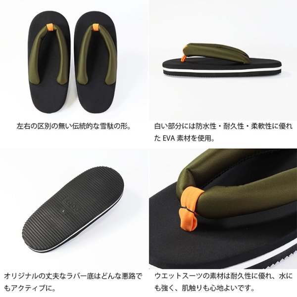 画像7: 【即日発送】【メンズ雪駄】浴衣にぴったり!koboのビーチメンズ雪駄 単品販売[YMT] (7)