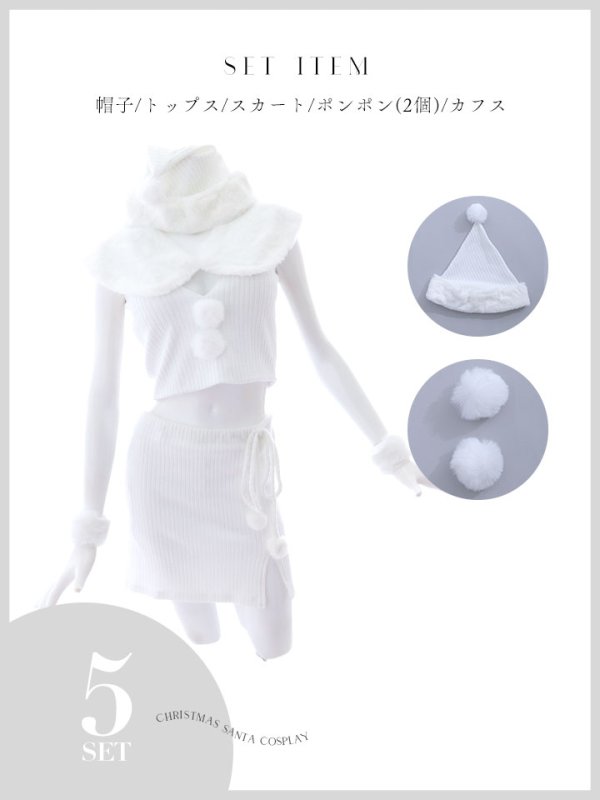 画像37: 【ノベルティ対象】【即日発送！】【サンタコス 4点セット】【XS-Lサイズ】ファーティペット付きニットセットアップサンタコスプレ(SLG001)(SFB001)[YMT] (37)