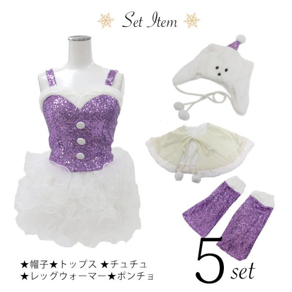 画像9: 【即日発送】【X'mas5点セット】杉山佳那恵ちゃんコラボ パープルグリッターキャットサンタコスプレ[OF01] (9)