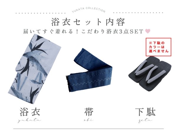 画像14: 【即日発送】【メンズ浴衣】水墨デザイン紳士浴衣 【浴衣３点セット 浴衣/帯/下駄】[YMT] (14)