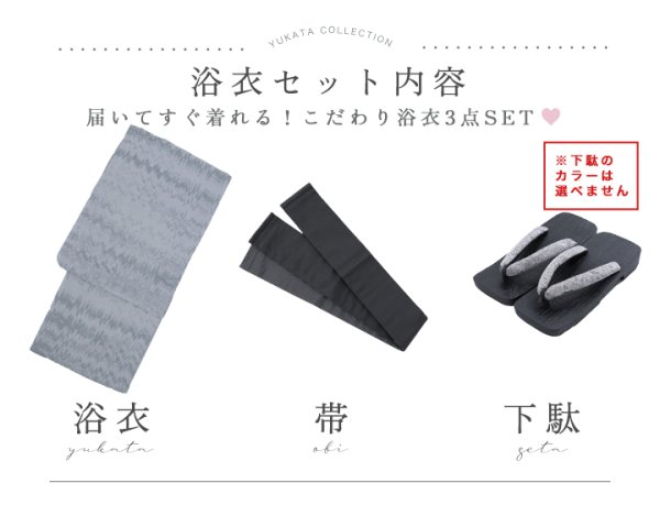 画像15: 【即日発送】【メンズ浴衣】グレイッシュニュアンス紳士浴衣 【浴衣３点セット 浴衣/帯/下駄】[YMT] (15)