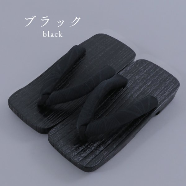 画像6: 【即日発送】【浴衣小物】メンズ浴衣下駄 単品 [YMT] (6)