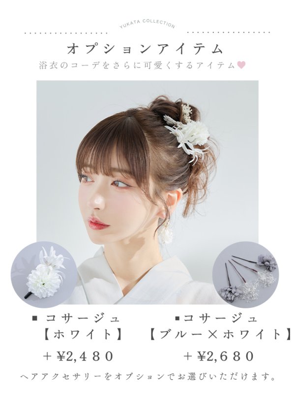 画像21: 【即日発送】アイシーフラワー牡丹浴衣  【浴衣３点セット 浴衣/帯/下駄】[YMT] (21)