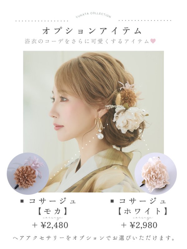 画像16: 【即日発送】ブラウンベージュクラシックフラワー浴衣  【浴衣３点セット 浴衣/帯/下駄】[YMT] (16)