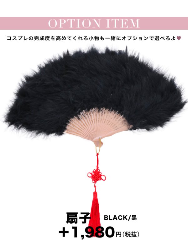 画像46: 【即日発送！】【ハロウィン】 オフショルチャイナワンピース 【コスプレ6点セット】 【XS-Lサイズ/3カラー】[OF04] (46)