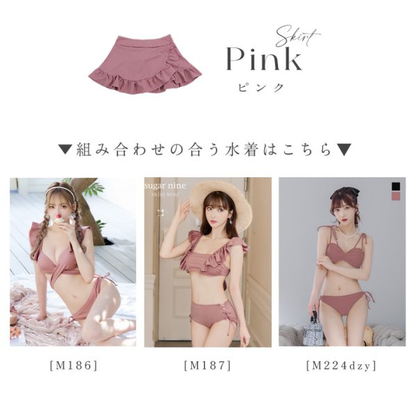 画像2: 【即日発送】【ビキニ】【水着小物：スカート】【単品】裾フリルラップスカート [YMT] (2)