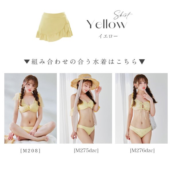 画像6: 【即日発送】【ビキニ】【水着小物：スカート】【単品】裾フリルラップスカート [YMT] (6)