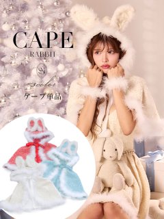 【サンタ】ウサ耳ケープ