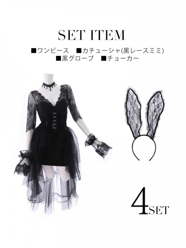 画像14: 【即日発送】ブラックバニーコスプレセット【sugar nineハロウィン4点セット】 【S-XLサイズ/1カラー】(H122YN)【OF01】 (14)
