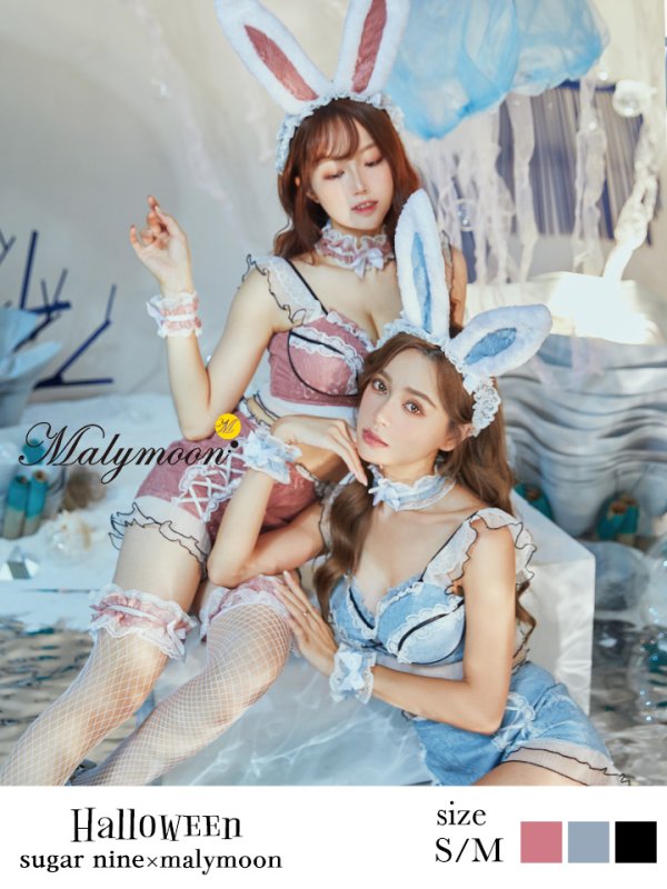 画像6: 【即日発送】【sugar nine×マリームーンコラボ】 セクシーレースバニーコスプレセット【sugar nineハロウィンコスプレ7点セット】【S-Mサイズ/3カラー】[HC02] (6)