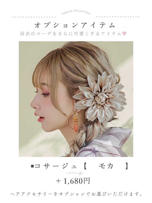 画像18: 【浴衣セール!】【即日発送！】【浴衣】ホワイトフラワーブラウン浴衣【浴衣３点セット 浴衣/帯/下駄】[FB02] (18)