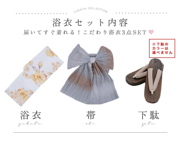 画像24: 【即日発送】グレイッシュイエロー牡丹浴衣  【浴衣３点セット 浴衣/帯/下駄】[YMT] (24)