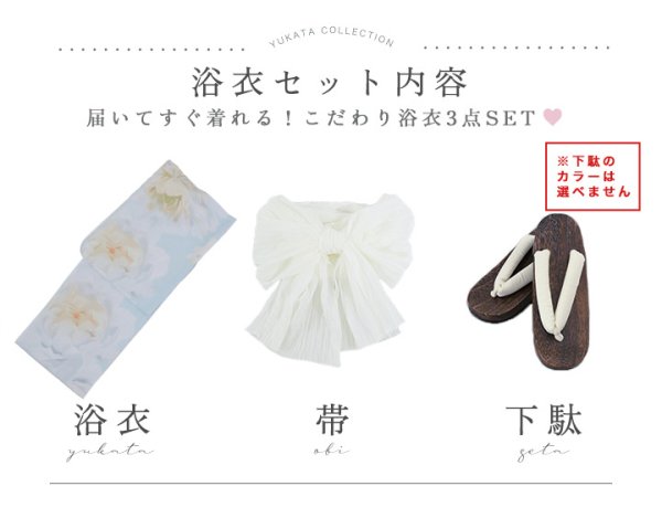 画像25: 【即日発送】ニュアンス牡丹ペールトーン浴衣  【浴衣３点セット 浴衣/帯/下駄】[YMT] (25)