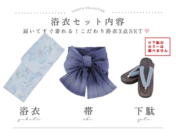 画像22: 水彩百合ナチュラルブルー浴衣  【浴衣３点セット 浴衣/帯/下駄】OBI-g-500-kj-9-NV / HIMO-900-yn-4-GYxGY / HEKO-800-sb-8-DusBL / YA-1074-kn-BL / GETA-01-kj-2-BL / [YMT] (22)