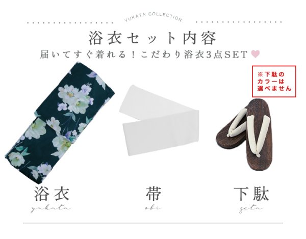 画像21: 【即日発送】レトロモダンクロムグリーン浴衣  【浴衣３点セット 浴衣/帯/下駄】[YMT] (21)