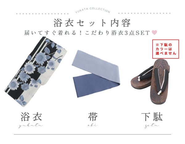 画像23: 【即日発送】濃淡碧向日葵ストライプ浴衣 【浴衣３点セット 浴衣/帯/下駄】[y/YMT] (23)