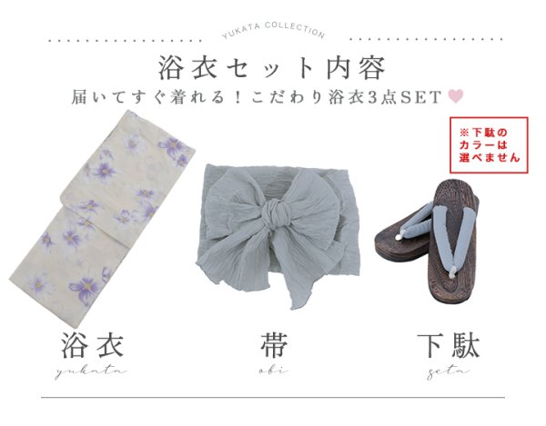 画像20: 【即日発送】紫の花揺蕩う浴衣  【浴衣３点セット 浴衣/帯/下駄】[YMT] (20)