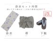 画像20: 【即日発送】紫の花揺蕩う浴衣  【浴衣３点セット 浴衣/帯/下駄】[YMT] (20)