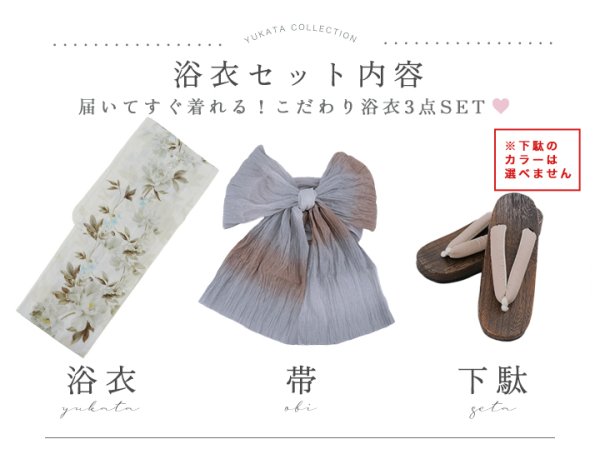 画像20: 【即日発送】秋静牡丹の大人浴衣  【浴衣３点セット 浴衣/帯/下駄】[YMT] (20)