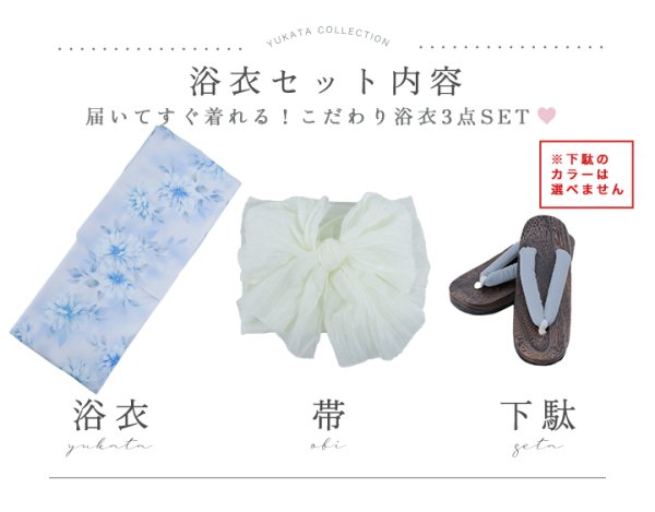 画像26: 【即日発送】水彩の涼花な牡丹浴衣  【浴衣３点セット 浴衣/帯/下駄】[YMT] (26)