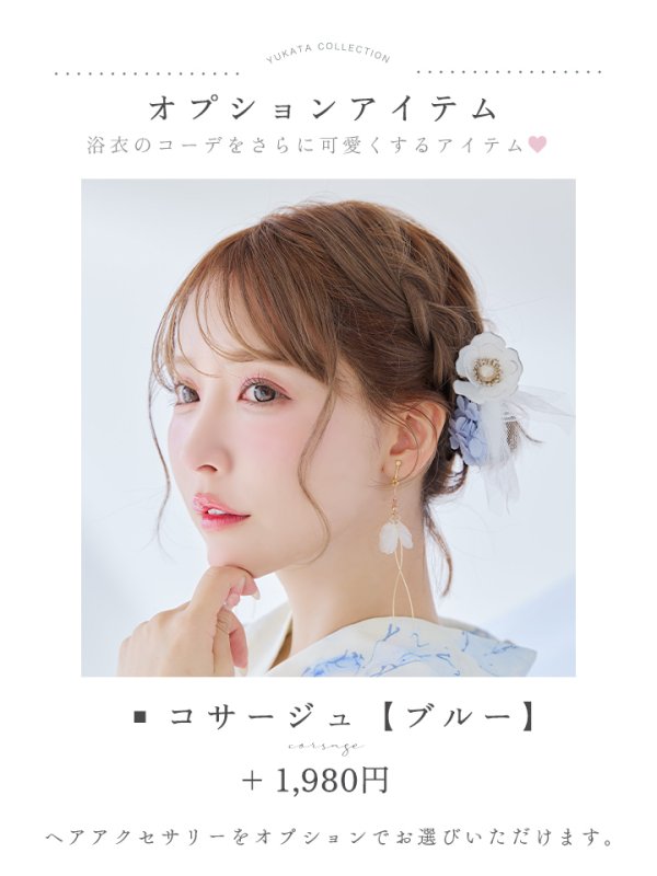 画像19: 【即日発送】グラデーションブルー牡丹和モダン浴衣  【浴衣３点セット 浴衣/帯/下駄】[YMT] (19)