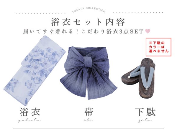 画像23: 【即日発送】モダンフラワー大人エレガント浴衣  【浴衣３点セット 浴衣/帯/下駄】[OF04] (23)