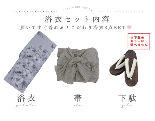 画像21: 【即日発送】クラシカルフラワー大人モード浴衣  【浴衣３点セット 浴衣/帯/下駄】[YMT] (21)