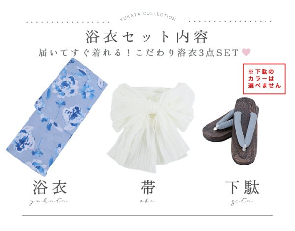 画像17: 【即日発送】くすみブルー水彩花柄浴衣  【浴衣３点セット 浴衣/帯/下駄】[YMT] (17)