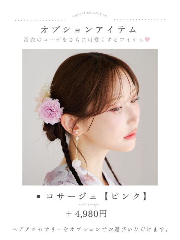 モデル:菅野結以 身長:163cm 着用サイズ:Fサイズ